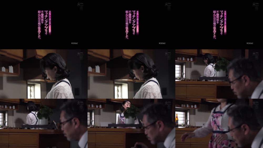 +++ [FHD] ROE-562 家庭に不満を募らせた私がマッチングアプリで不倫関係を結んだのは娘の彼氏でした。 瀬尾礼子