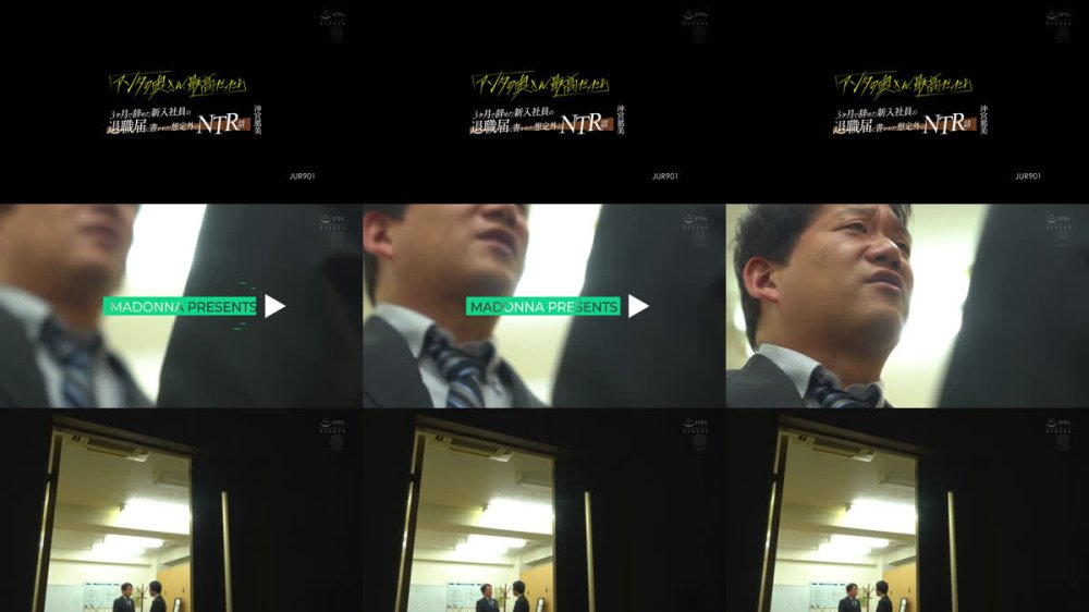 +++ [FHD] JUR-901 「アンタの奥さん、最高だったよ」 3ヶ月で辞めた新入社員の退職届に書かれた想定外のNTR話 沖宮那美