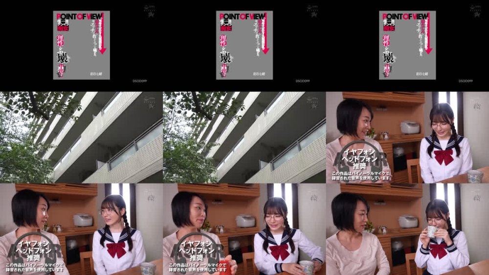 +++ [FHD] DSOD-099 地味そばかす丸眼鏡巨乳の幼なじみに「私にエッチなこと教えてくれる？」と囁かれ、理性をぶっ壊されて何度も中出しする極限チンイラ痴女POV。 彩月七緒