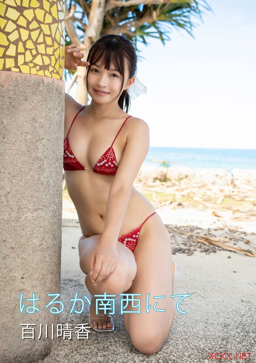 [Photobook] はるか南西にて 百川晴香写真集 (Special OTHER)