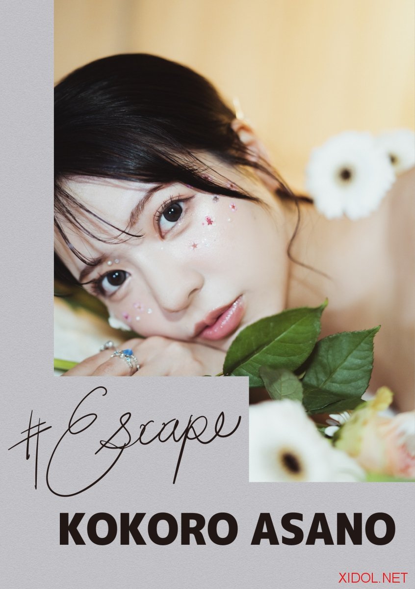 [Photobook] ＃Escape 浅野こころ