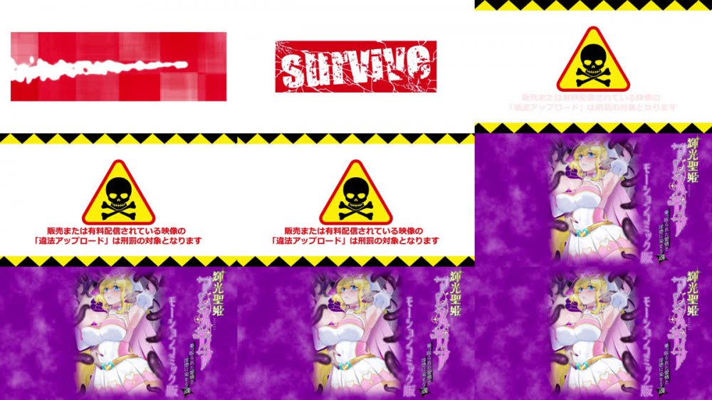 (同人アニメ)[260821][survive] 輝光聖姫アレスティア～乗っ取られた愛情と淫堕に染まる魂(ココロ)～モーションコミック版 [RJ01698650]