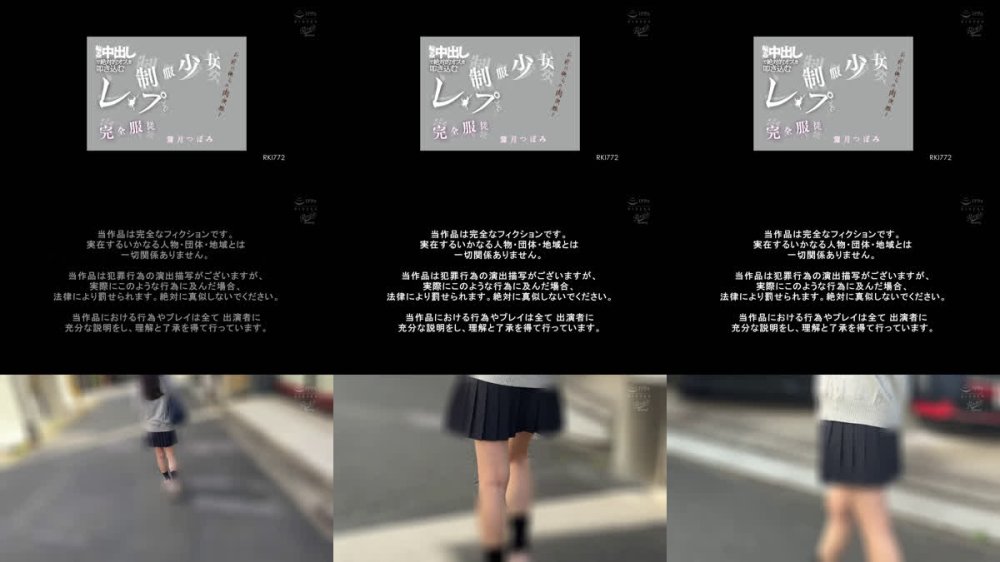 +++ [FHD] RKI-772 お前は俺らの肉便器！輪●中出しで絶対的オスを叩き込む制服少女レ〇プで完全服従 望月つぼみ
