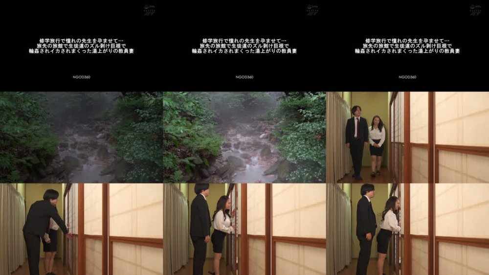 +++ [FHD] NGOD-360 修学旅行で憧れの先生を孕ませて…旅先の旅館で生徒達のズル剥け巨根で輪●されイカされまくった湯上がりの教員妻 織田真子