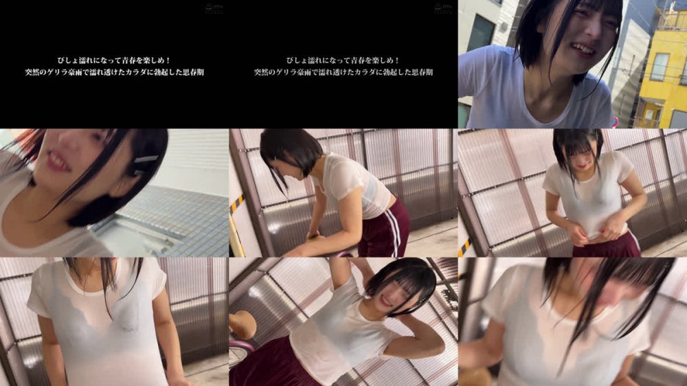 +++ [FHD] HRSM-164 びしょ濡れになって青春を楽しめ！突然のゲリラ豪雨で濡れ透けたカラダに勃起した思春期