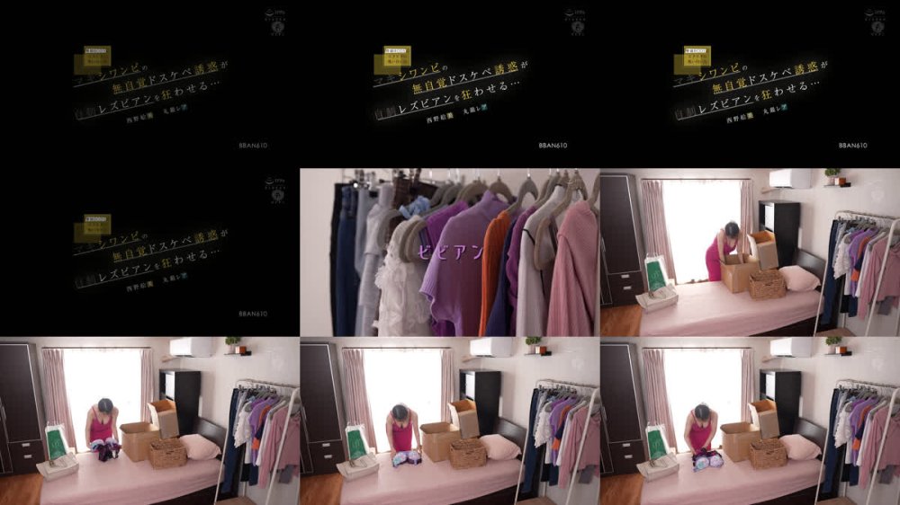 +++ [FHD] BBAN-610 豊満BODYにビタビタに吸い付いたマキシワンピの無自覚ドスケベ誘惑が自制レズビアンを狂わせる…