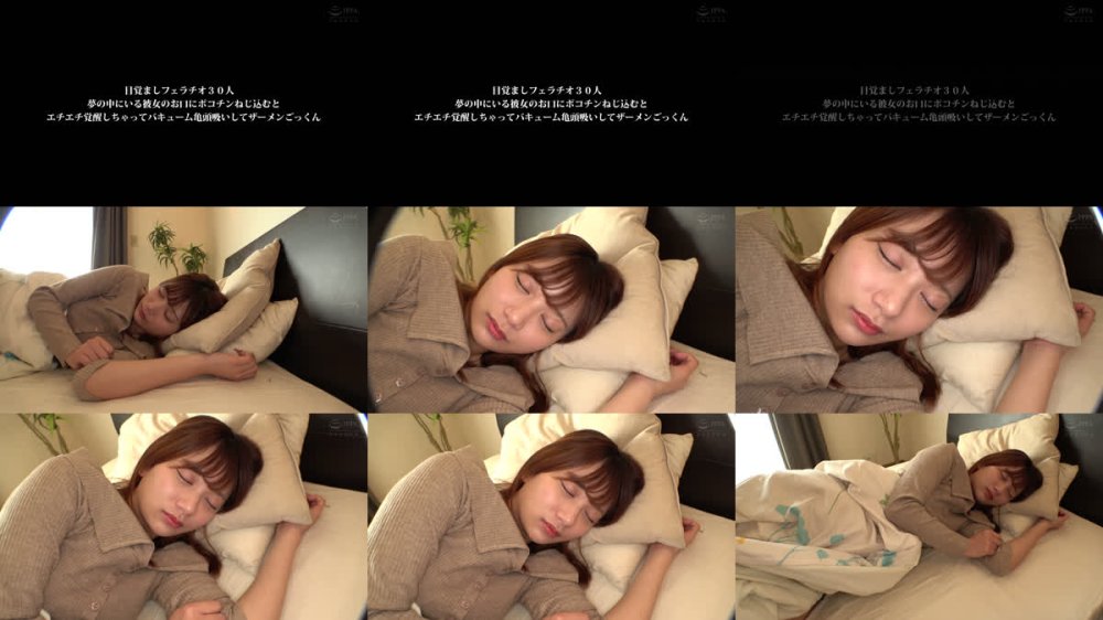+++ [FHD] SKMJ-795 目覚ましフェラチオ30人 夢の中にいる彼女のお口にポコチンねじ込むとエチエチ覚醒しちゃってバキューム亀頭吸いしてザーメンごっくん