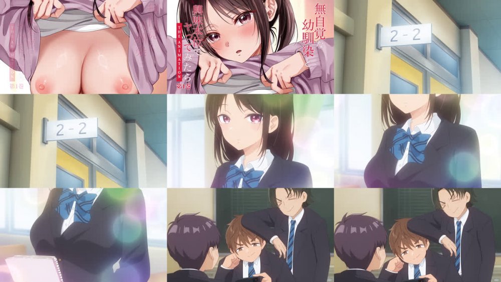 [260925][128088051][ピンクパイナップル] 無自覚な幼馴染と興味本位でヤってみたら THE ANIMATION 第1巻
