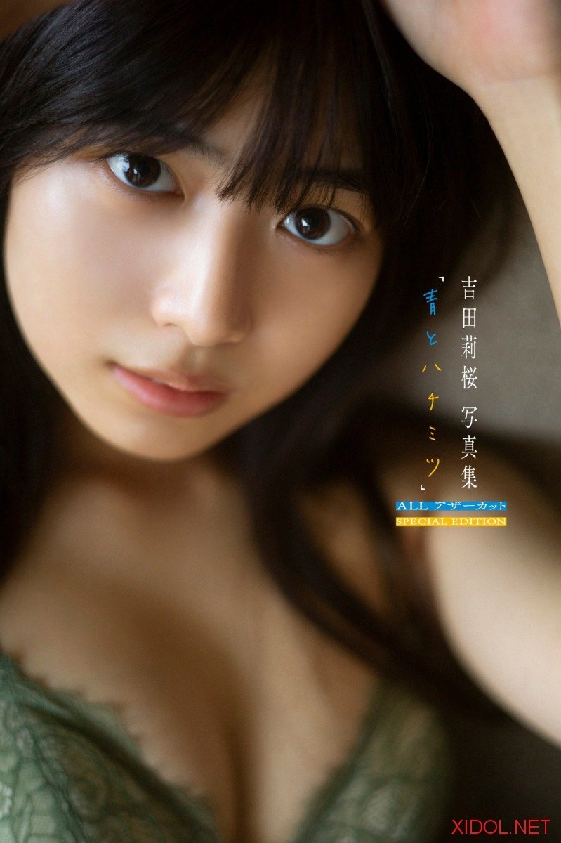 [Photobook] 吉田莉桜 写真集「青とハチミツ」ALLアザーカット SPECIAL EDITION