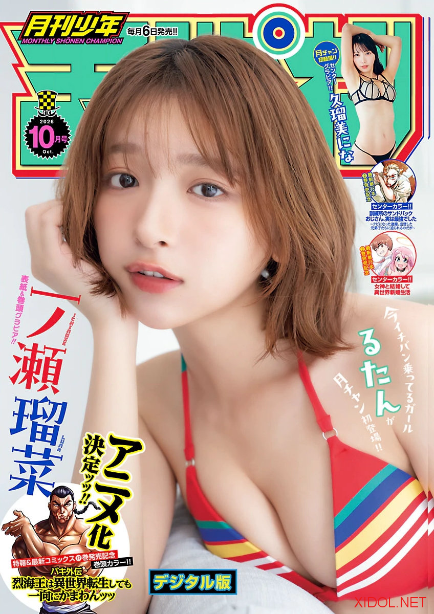 [Gekkan Shonen Champion] 2026 No.10