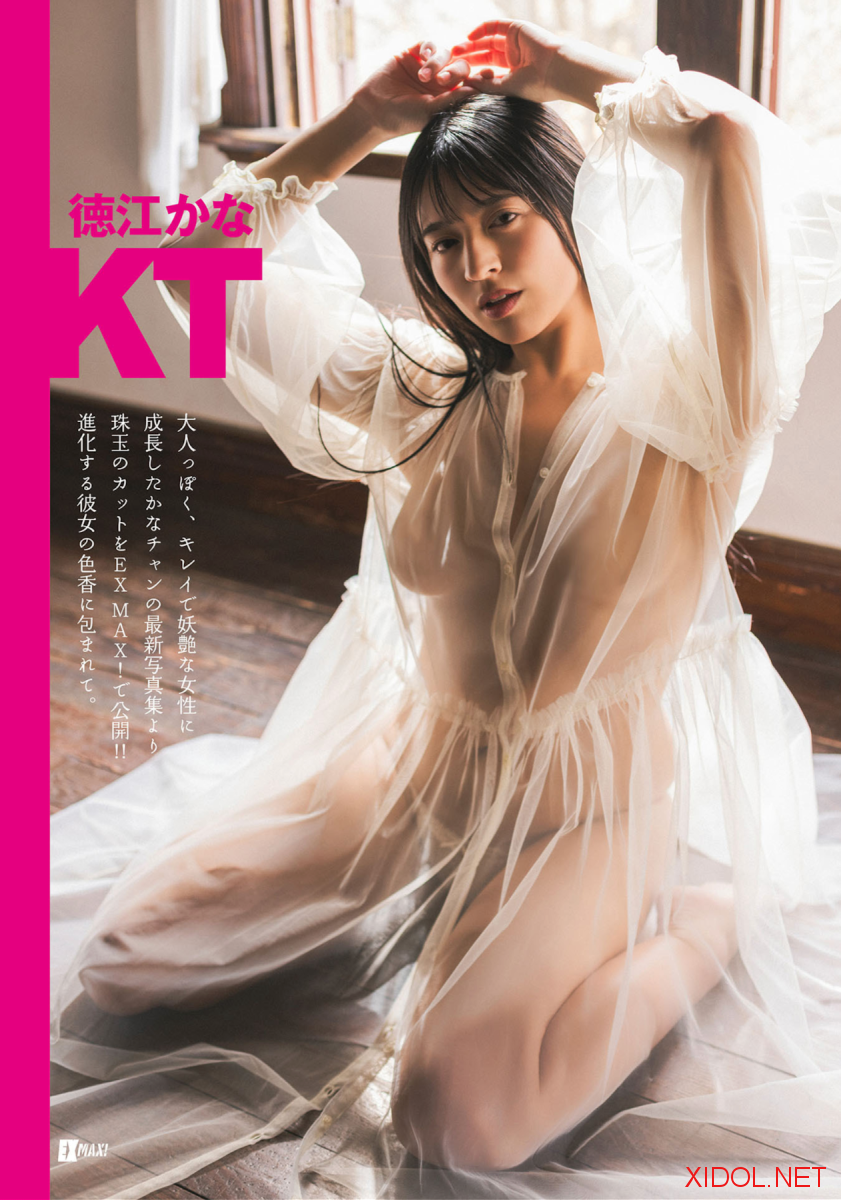 [EX MAX!] 2026.08 徳江かな 最新写真集より珠玉カットをEX MAXで公開 大人の色香と妖艶な美しさを堪能