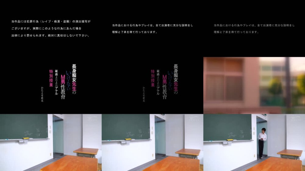 +++ [FHD] MGMQ-172 長身痴女先生のい・け・な・いM男性教育 敏感よわよわアナル特別授業 かたよせ萩花