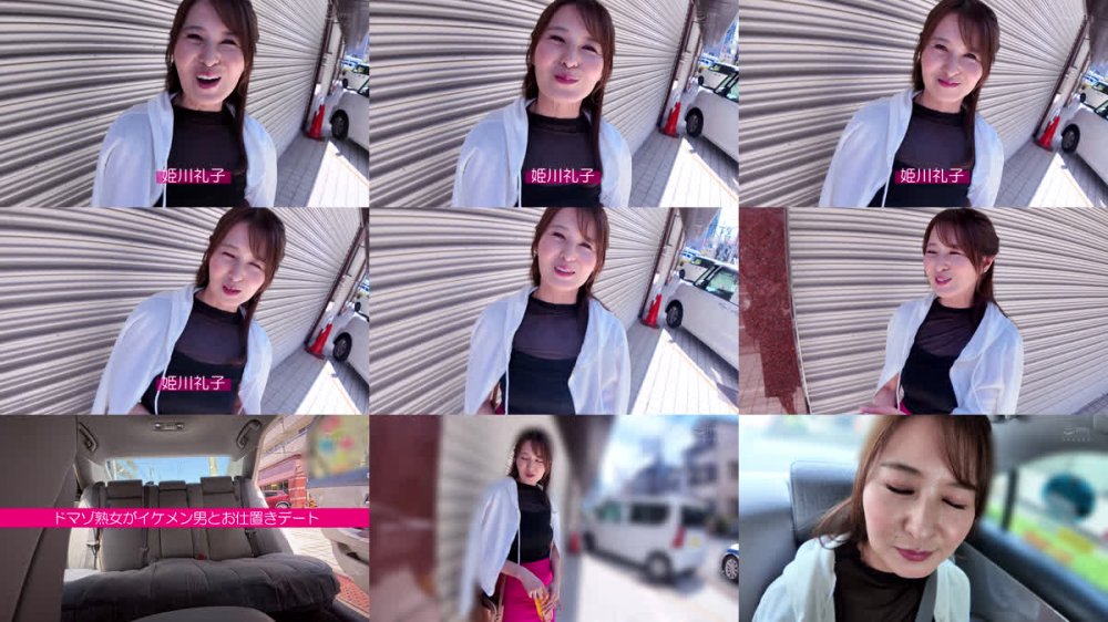 +++ [FHD] CEMD-901 ドマゾ熟女が望む 禁断のイケメン男とのおしおきデート 姫川礼子