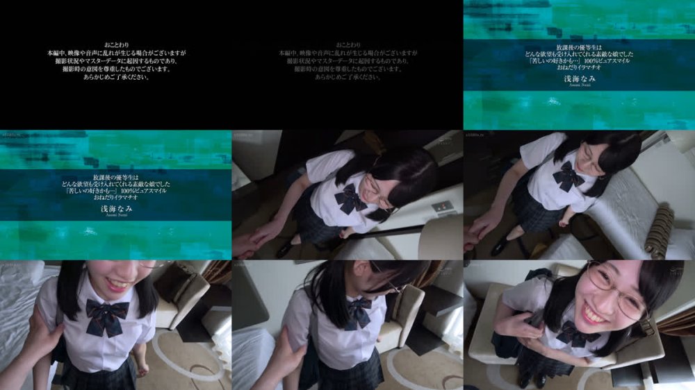 +++ [FHD] APGH-060 放課後の優等生はどんな欲望も受け入れてくれる素敵な娘でした 「苦しいの好きかも…」 100％ピュアスマイル おねだりイラマチオ 浅海なみ