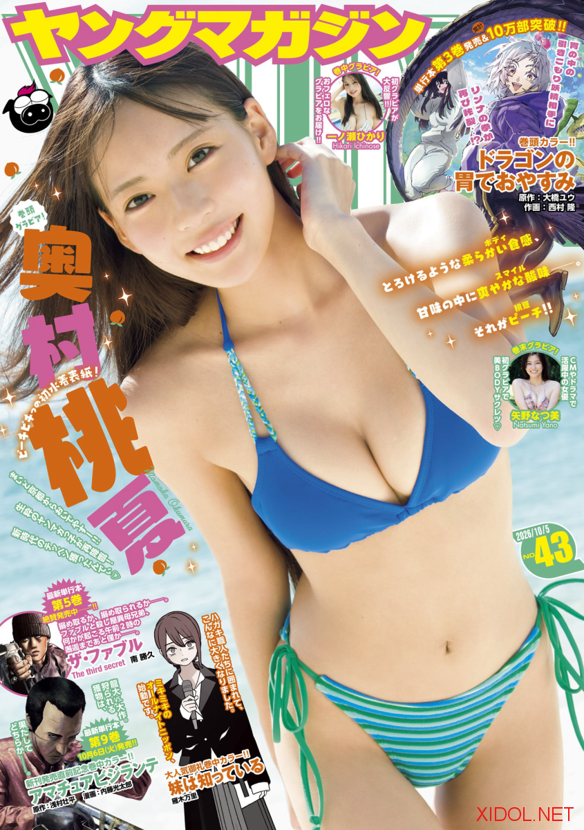 [Young Magazine] 2026 No.43