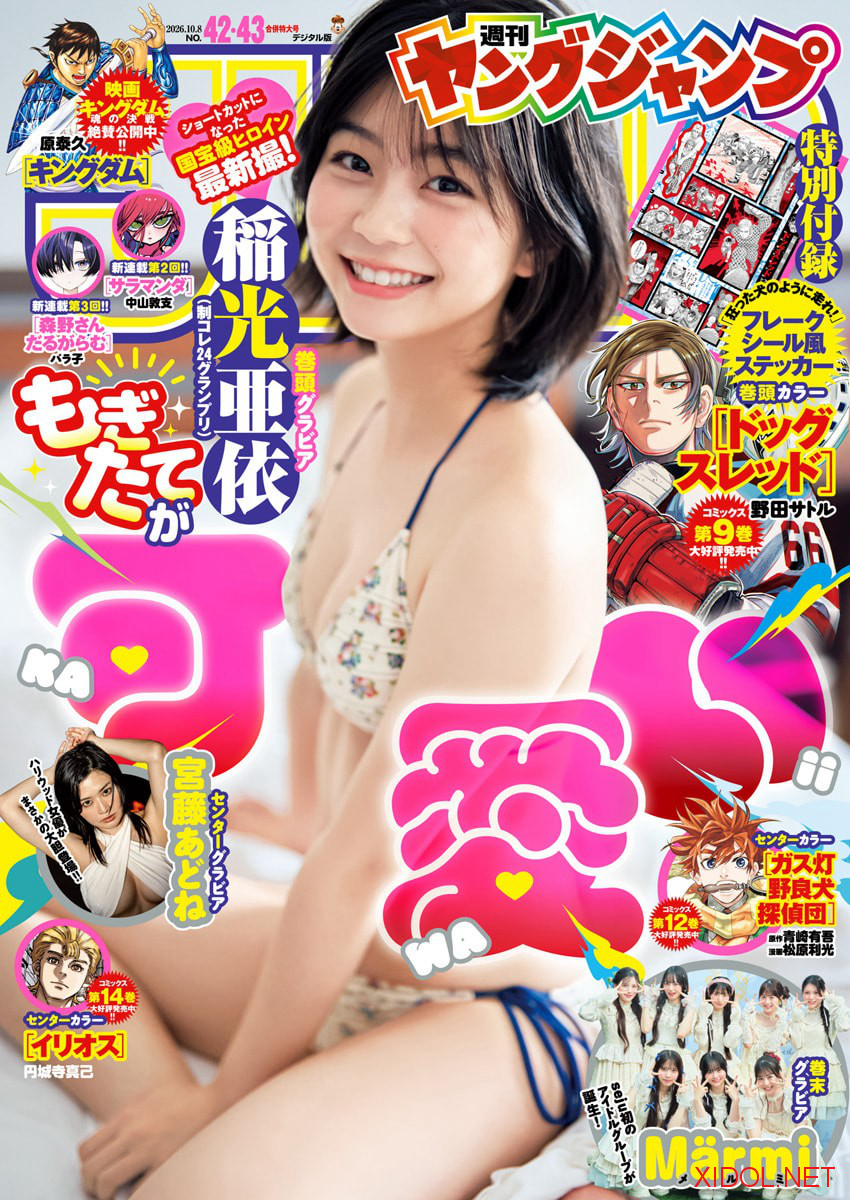 [Young Jump] 2026 No.42-43