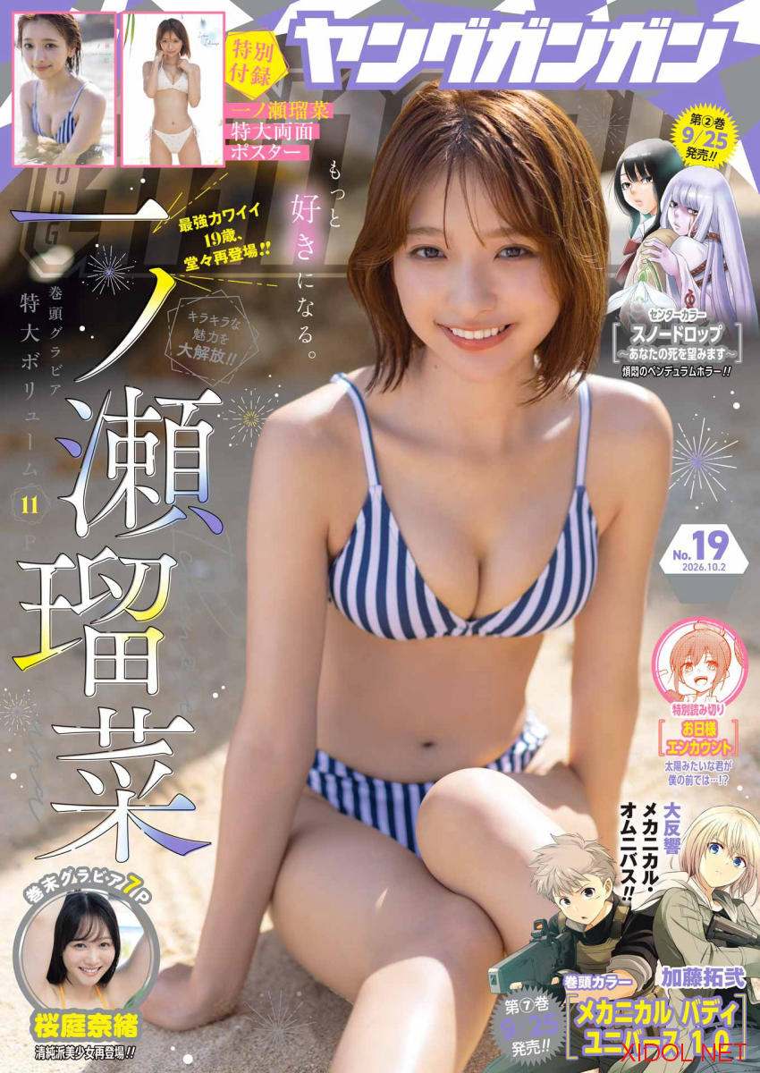 [Young Gangan] 2026 No.19