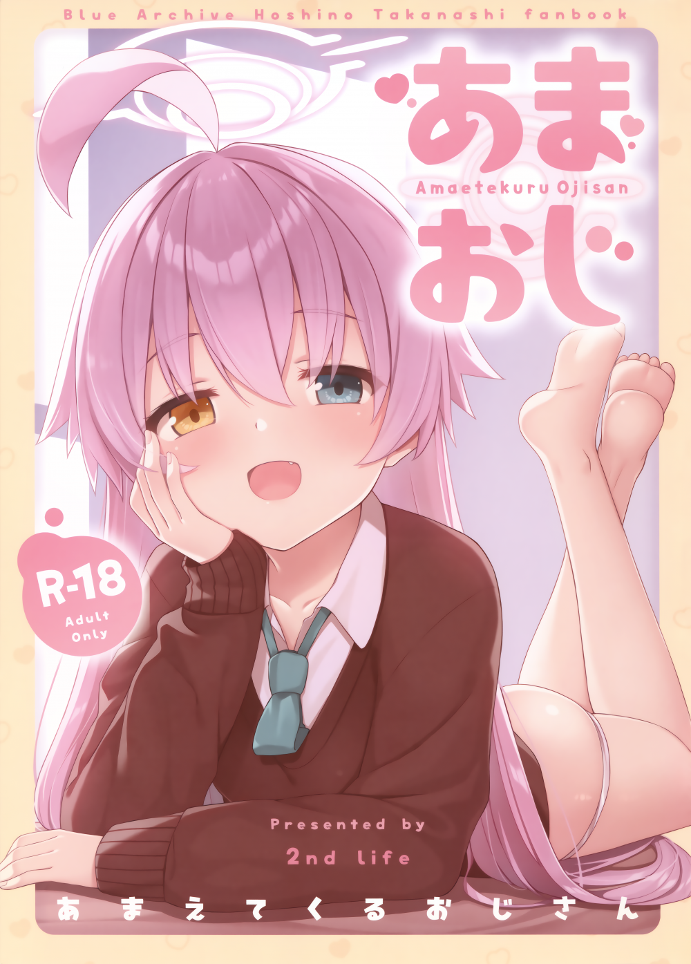 (C103) [2nd Life (日乃)] あまおじ (ブルーアーカイブ)