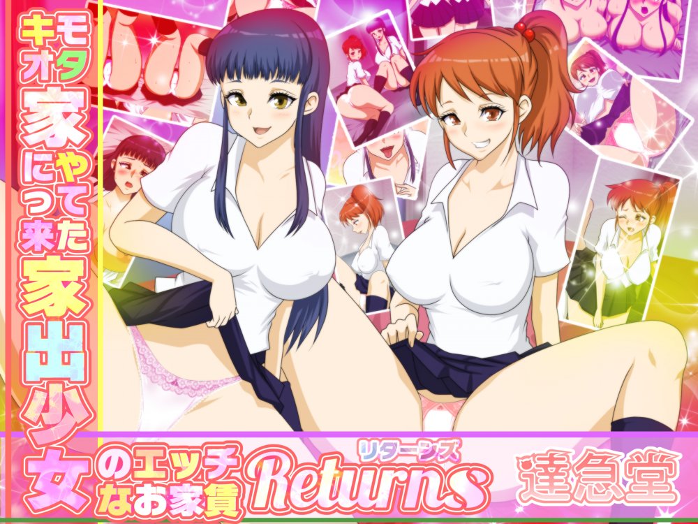 (同人誌) [Takkyudou (Yamato Nyaon)] キモオタ家にやってきた家出少女のエッチなお家賃Returns (オリジナル)