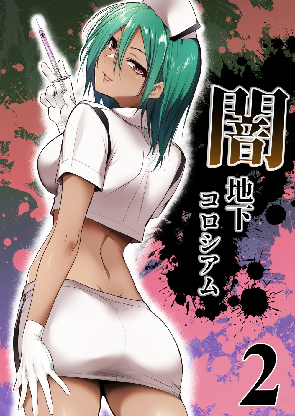 (同人誌) [HELLTER SKELTER (kaiga)] 闇地下コロシアム2 (オリジナル)