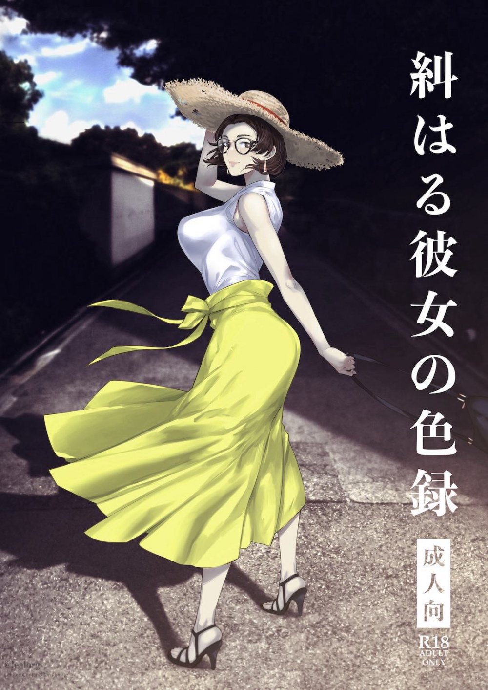 (同人誌) [アイソカーブ (アレグロ)] 糾はる彼女の色録 (オリジナル) [DL版]