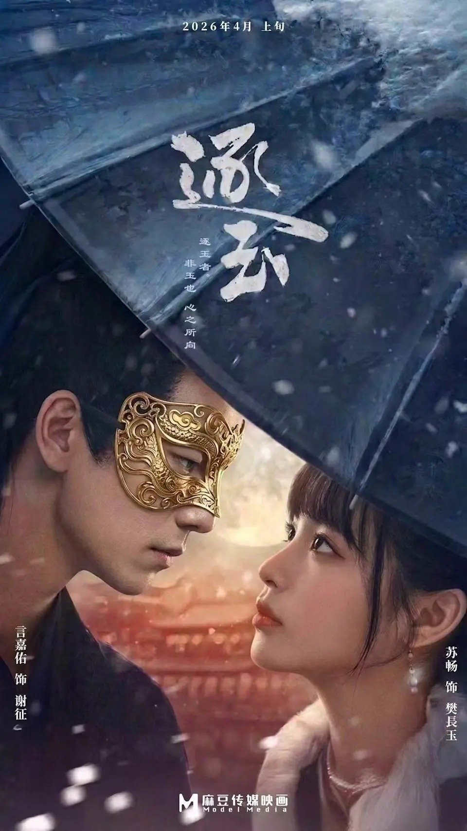 蘇暢古裝大製作《逐玉》成人版-肉鋪暗夜偷歡