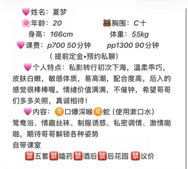 那些年超過的咯咯噠 西安20歲C 敏感體嫩妹【夏夢】初下海，溫柔乖巧，幹了4炮[MP4/369MB]