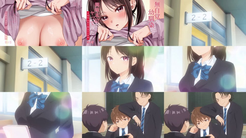 [荻原沙优][ピンクパイナップル]無自覚な幼馴染と興味本位でヤってみたら#1