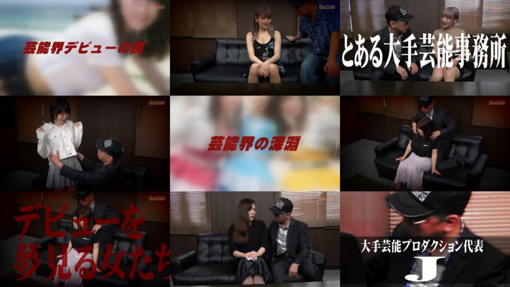 +++ [FHD] GNS-161 終わらない負の連鎖！？芸能界デビューの闇 報じられない●加害リアル映像 悲劇の実態！！