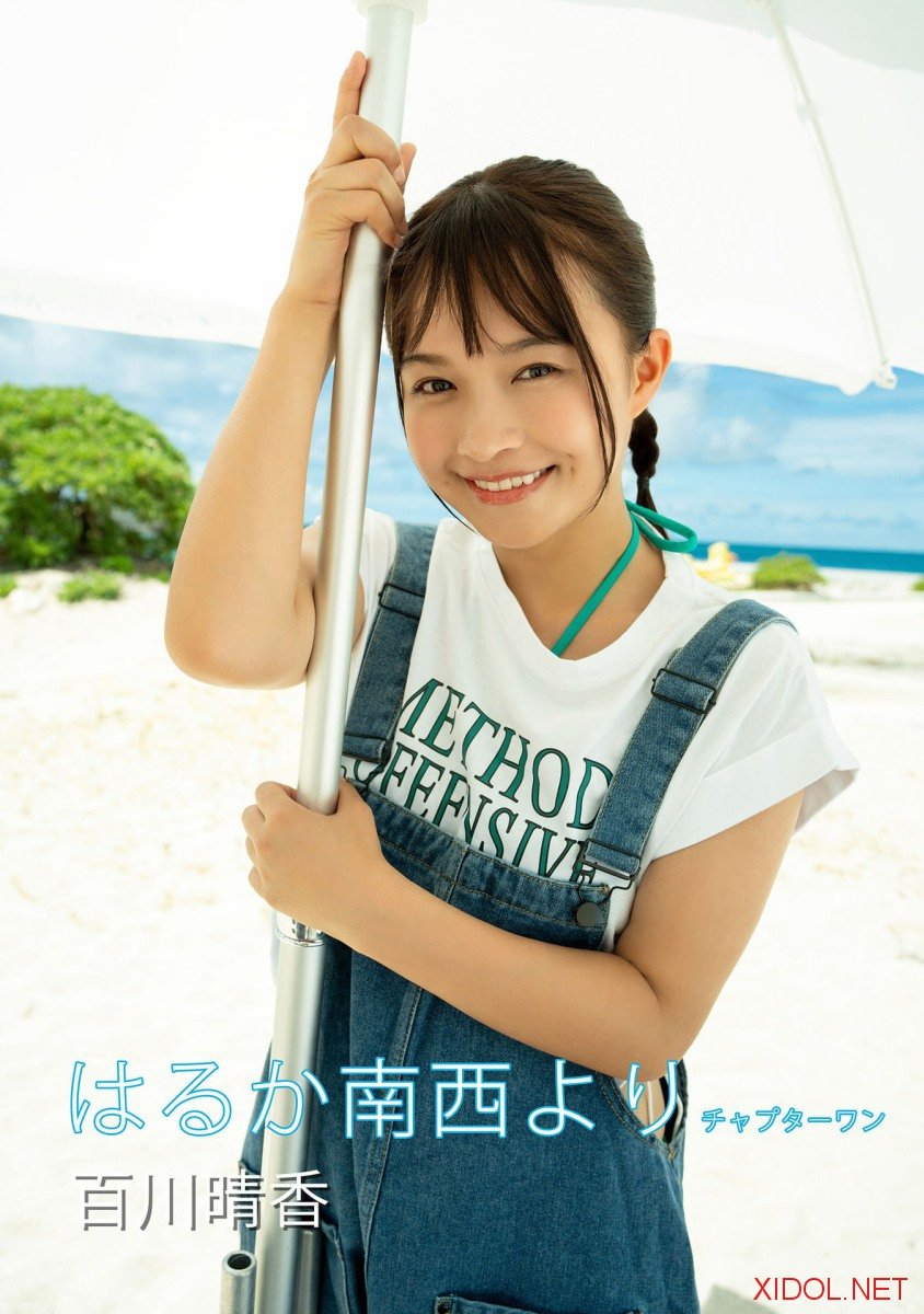 [Photobook] はるか南西より 百川晴香写真集 チャプターワン (Special OTHER)
