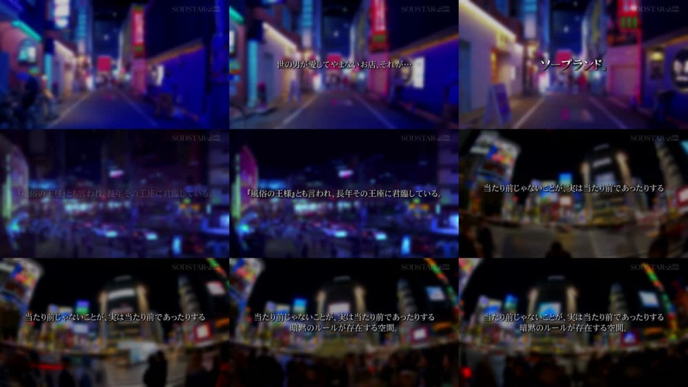 +++ [FHD] START-617 射精無限大Iカップソープ 必ず10発抜いてくれる！密着奉仕で搾り取る神乳ボディ！ 小笠原菜乃