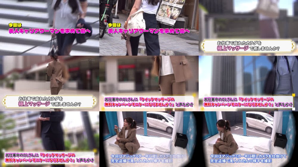 +++ [FHD] SDMM-242 マジックミラー号 オフィス街で見つけた30代のバリキャリ女子 ぬるぬる性感マッサージでオフィス疲れご無沙汰おま〇こが激濡れ