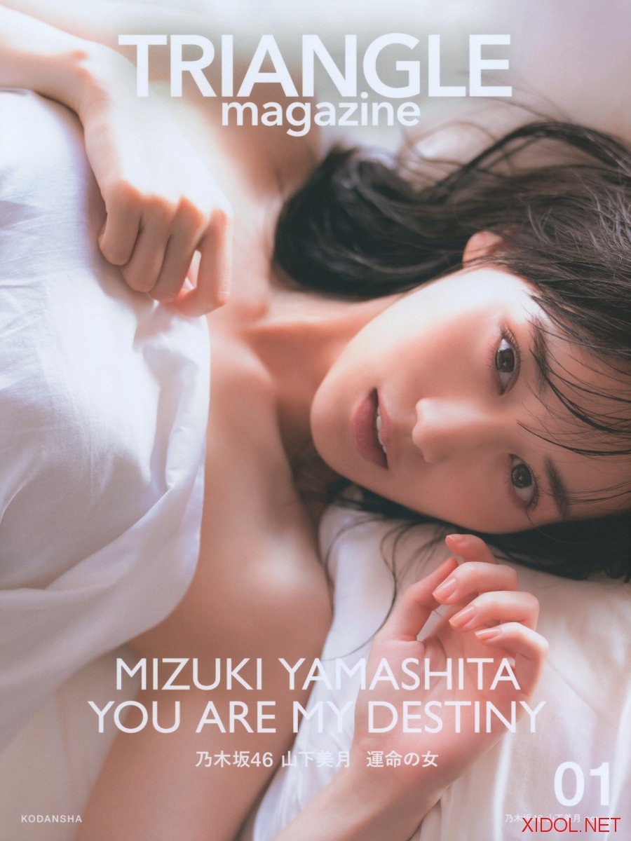 TRIANGLE magazine 01 乃木坂46 山下美月 賀喜遥香 井上和 (2023-03-14)
