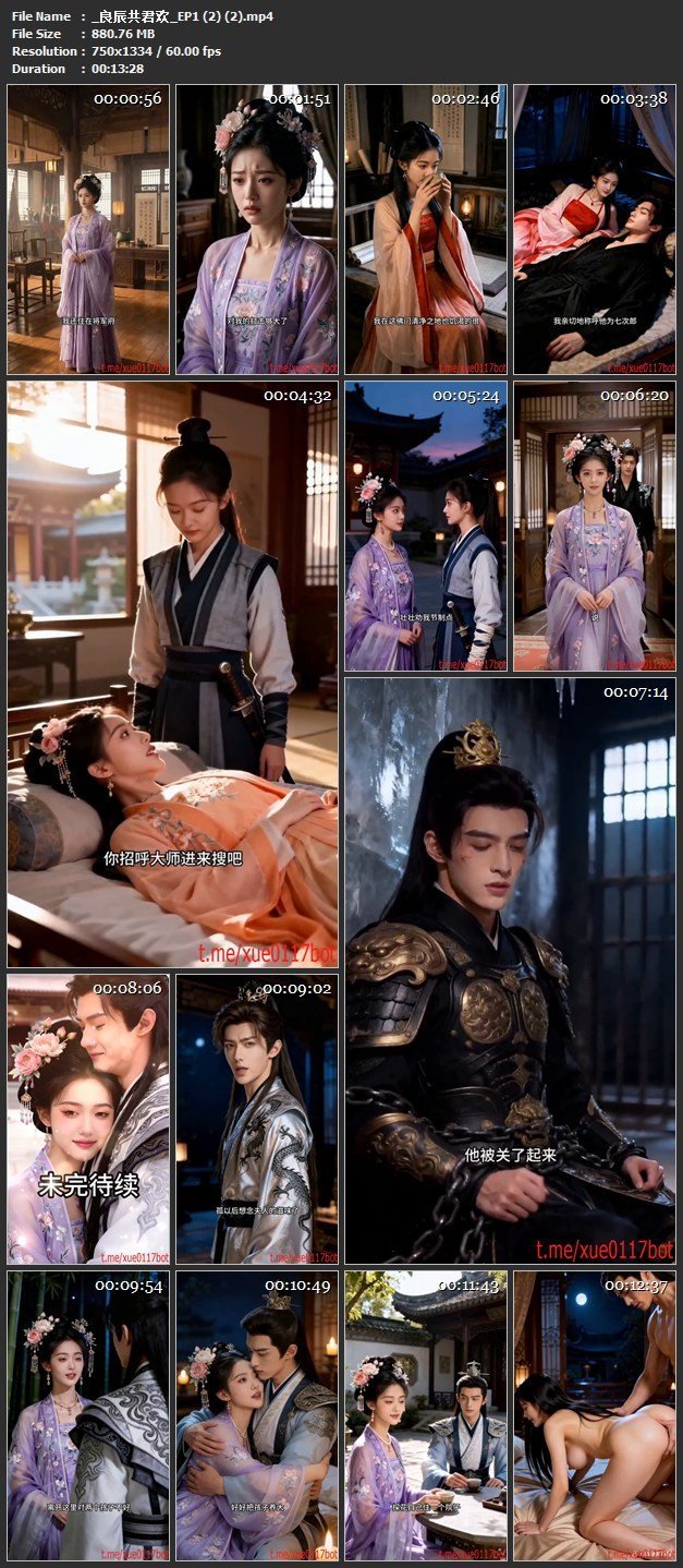 【AI短劇】《良辰共君歡》第1-11集全集 發現歹徒是個美男子後我決定囚禁他，沒日沒夜坐他雞巴