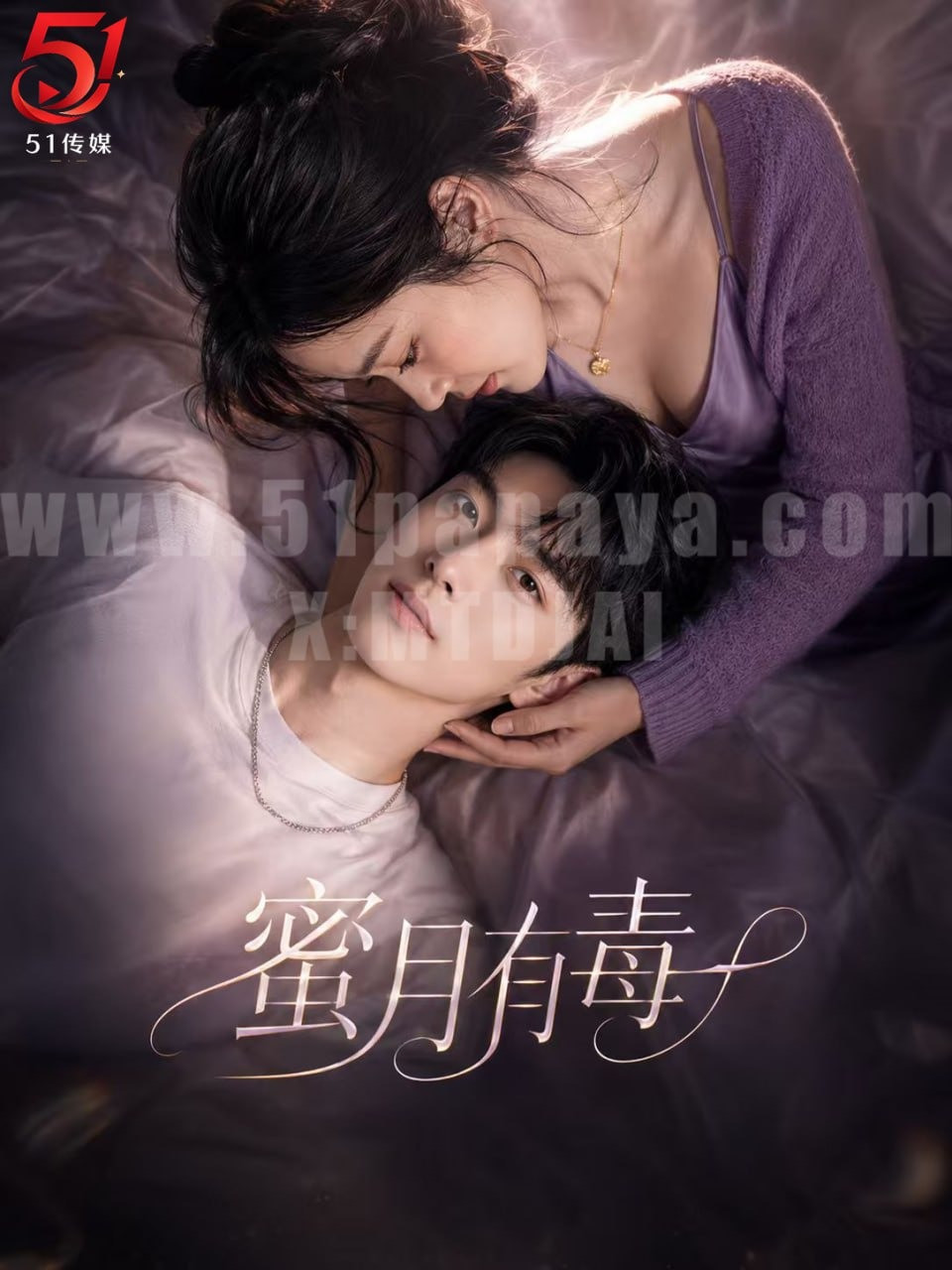 【AI短劇】✅《蜜月有毒》✅第5-11集 新婚第七天，她親眼撞見丈夫與寡嫂的激情纏綿，她當場揭穿，卻反被誣陷
