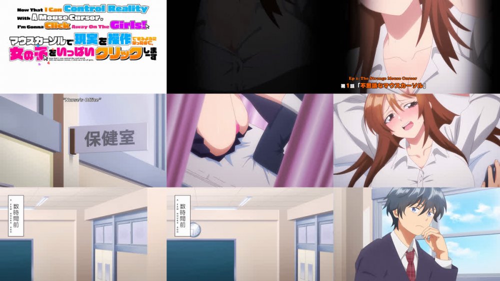 [桜都字幕组] 因为鼠标光标似乎可以操控现实，所以我要疯狂点击女孩子 / Mouse Cursor de Genjitsu o Sousa Dekiru You ni Natta no de, Onnanoko o Ippai Click Shima~su [01v2][1080P][简繁内封]