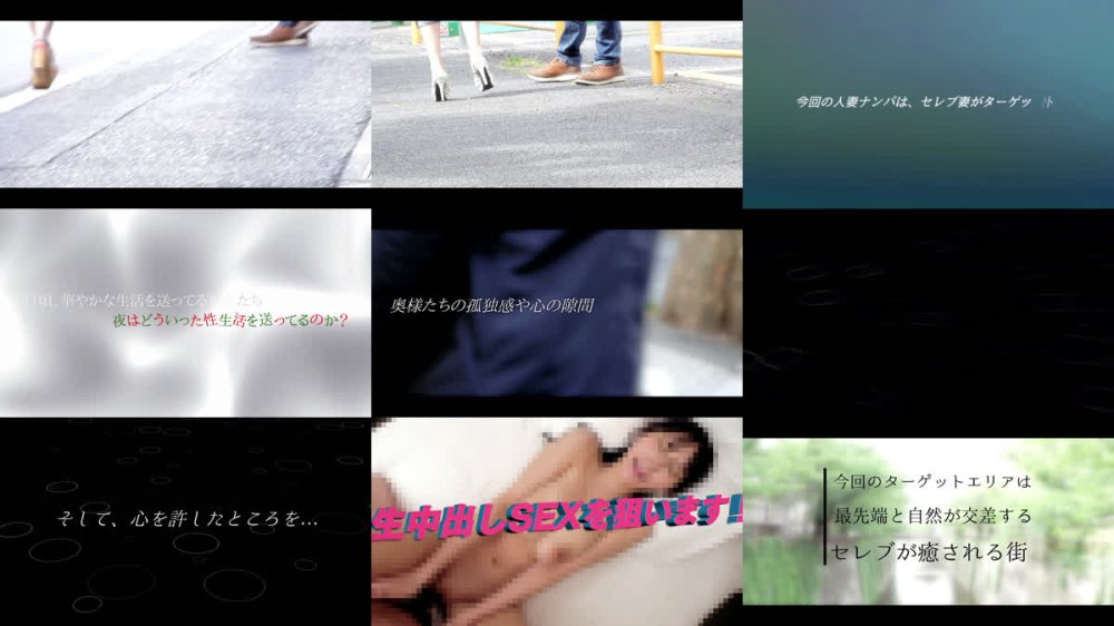 +++ [FHD] WA-595 素人妻ナンパ全員生中出し5時間セレブDX 107