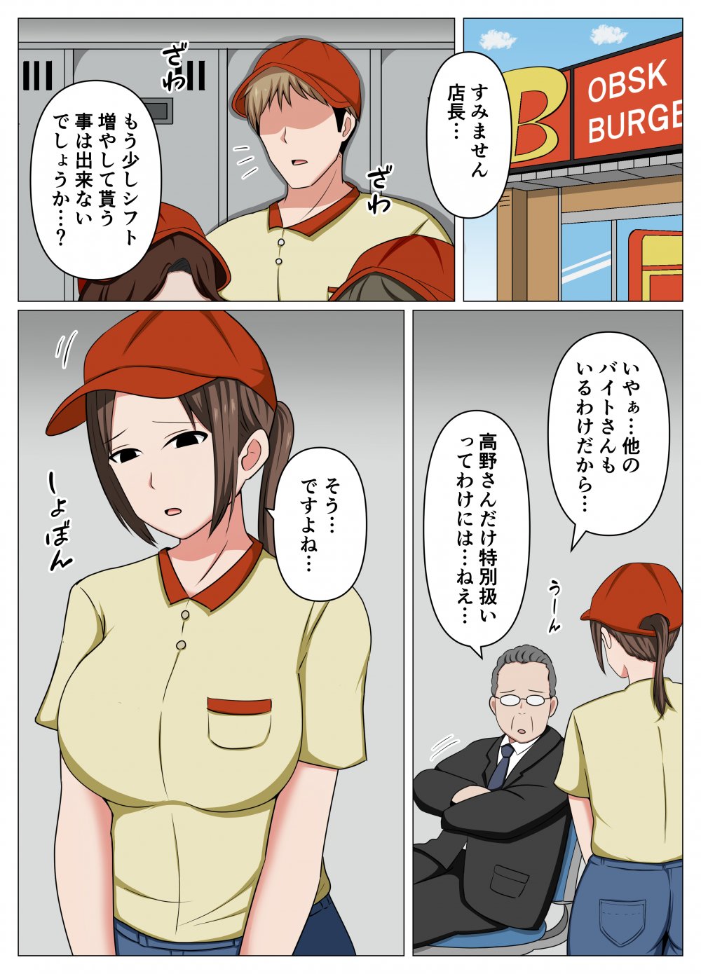 (同人誌) [おばすこソウル] バイト先の人妻が借金に困っていたのでエロ配信に誘ってみた。 (オリジナル)