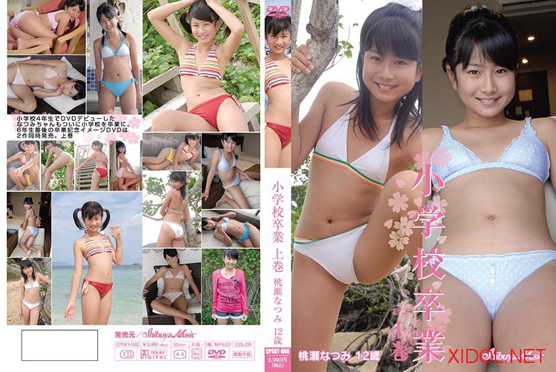 [CPSKY-080] Momose Natsumi 桃瀬なつみ 小学校卒業 上巻[MP4/927MB]
