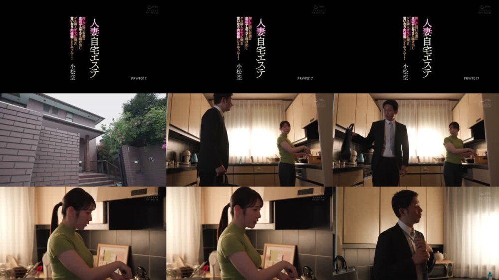 +++ [FHD] PRWF-017 人妻自宅エステ 押しに弱い若妻に底辺デカマラを曝け出しゲス隣人オヤジ（俺）の言いなり肉便器にシテやった…！ 小松空
