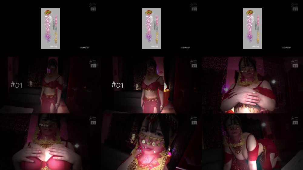 +++ [FHD] MIDA-827 抜き禁止のセクキャバで口元隠れ美女がこっそりシャブって挟んでハメさせてくれる魅惑のフェべチオパイズリ 恋川こもも