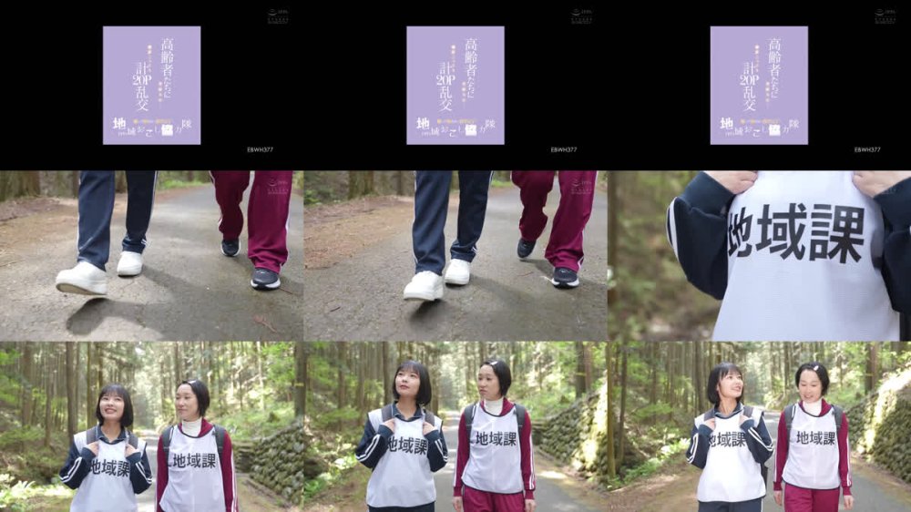 +++ [FHD] EBWH-377 地域（村）おこし協力隊 優しくて断れない新卒女子 高齢者たちに受胎され…濃厚こってり計20P乱交 東峯日奈子