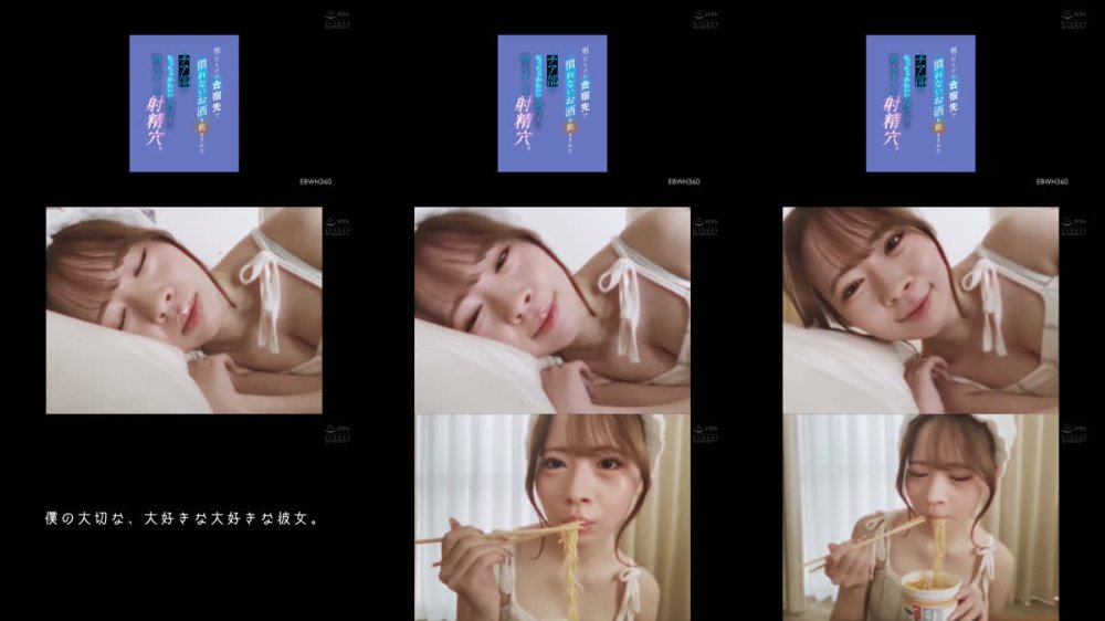 +++ [FHD] EBWH-360 男だらけの合宿先で慣れないお酒を飲まされたチア部のちっちゃかわいい女の子は朝までずーっと射精穴。 宇野こはる