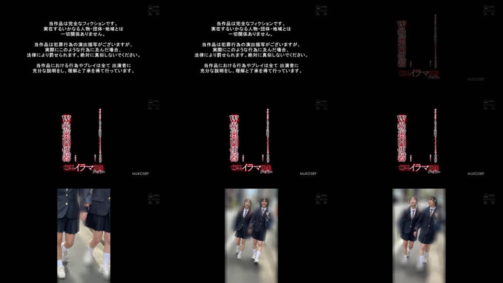 +++ [FHD] MUKD-589 W喉奥肉便器 募金を着服するチャリティ詐欺娘をグチャグチャにして性根を叩き壊す極悪イラマ更生プログラム