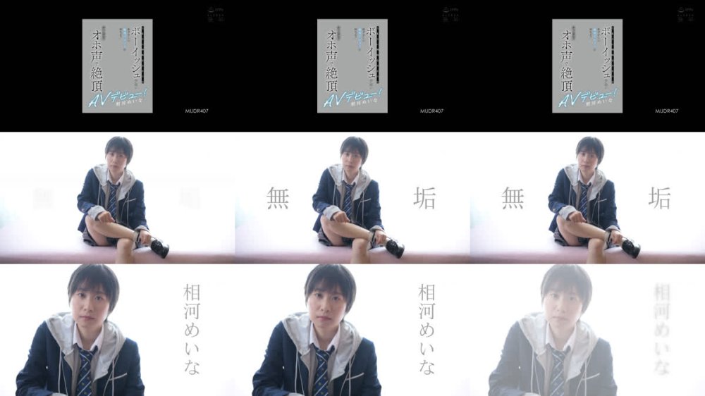 +++ [FHD] MUDR-407 SEXに興味なさそうなボーイッシュ少女が恥ずかしい敏感デカクリの持ち主！ はしたないオホ声で絶頂AVデビュー！ 相河めいな