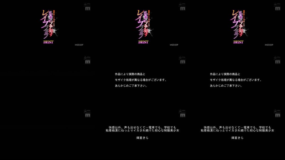 +++ [FHD] MIZD-559 美少女たちの可愛い口内を乱暴にブチ●すレ●プフェラBEST