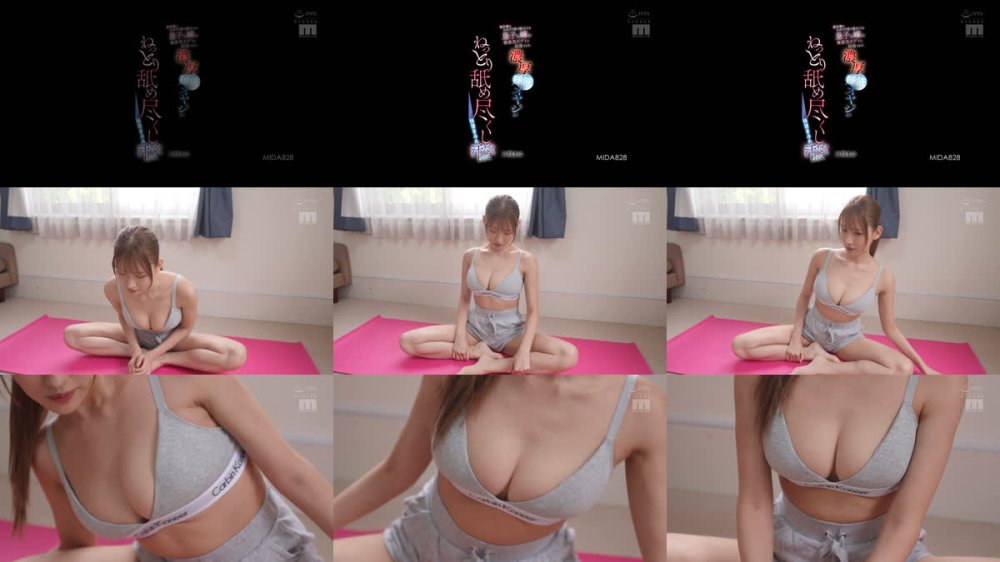 +++ [FHD] MIDA-828 無防備なスポブラ姿で筋トレする息子の嫁の健康美ボディに我慢できず、濃厚唾液オヤジがねっとり舐め尽くし体液まみれ汗だく性交 三咲まゆ