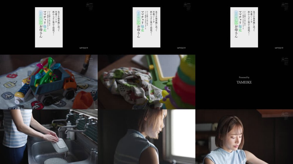 +++ [FHD] MFYD-219 息子を保育園に送って早番パートを終わらせた後の5時間で…ひと山超えた先に住むバイト若者とSEXしまくるママチャリ爆走 性欲爆発お母さん 大谷双葉
