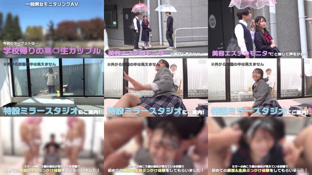 +++ [FHD] DVMM-453 一般男女モニタリングAV マジックミラーの向こうには大好きな彼氏！うぶで美少女な女子○校生へ初めての大量顔面ぶっかけ！溜まりにたまった濃厚精子を浴びせられて制服・髪・顔まで精子でべっとり！J○オマ○コに大人のデカち○ぽをねじ込み彼氏のすぐ横でザーメンまみれ…