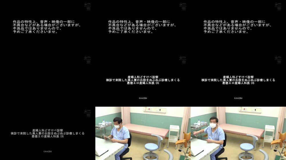 +++ [FHD] KAM-284 産婦人科どすけべ診察 検診で来院した美人妻のお股をぬぷぬぷ診療しまくる悪徳エロ産婦人科医 06 美咲かんな